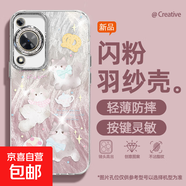 謝圖聯(lián) 適用華為暢享70手機殼p60女款pro羽紗mate50新款nova13兔子貓咪40卡通自帶鏡頭膜保護套 精孔羽紗-水鉆白貓 nova9