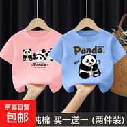 兒童純棉圓領(lǐng)T恤夏季2025卡通熊貓上衣男女童短袖打底衫百搭t-SL 純棉T恤#粉色A160+淺藍(lán)W46新 100  （建議身高85-95CM）