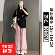 冰絲奶芙山本褲女2025夏季薄款高腰寬松顯瘦休閑肌理感運(yùn)動闊腿褲 粉色-常規(guī)款【錦綸面料】 M 【95-105斤】