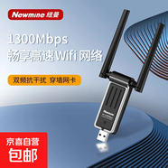 WiFi6免驅(qū)動USB無線網(wǎng)卡5G 雙頻千兆wifi接收器臺式機電腦筆記本網(wǎng)絡隨身wifi發(fā)射內(nèi)外置天線 【1300M雙天線】雙頻可穿墻