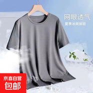 運動速干健身衣男士短袖t恤男夏季跑步網(wǎng)眼透氣半袖體恤衣服男裝 網(wǎng)眼T【深灰色】 5XL