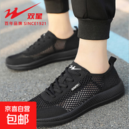 雙星25年男鞋新款網(wǎng)面透氣輕便黑色休閑運動(dòng)鞋男士軟底防滑跑步鞋 (QT)WDSM-66006全黑 43