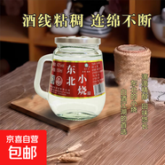 【口糧酒優(yōu)選】東北小燒酒純糧釀造糧食酒秋冬佐餐聚會(huì ) 42%vol 150mL 12瓶 /禮箱