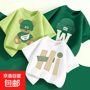 【3件裝純棉短袖t恤】2025新款夏裝半袖兒童潮酷休閑T恤 笑嗨白+紋理熊抹茶綠+復古帽綠 140