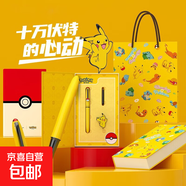 【全網(wǎng)低價(jià)】私人訂制寶可夢聯(lián)名款鋼筆禮盒裝皮卡丘免費(fèi)刻字企業(yè)定制商務(wù)成人辦公學(xué)生練字筆937 皮卡丘鋼筆禮盒套裝【配套專屬禮品袋】