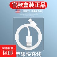 適用于蘋果充電器iPhone11/12數(shù)據(jù)線6/5s/7/6s/8plus快充手機(jī)充電線SE/iPhone13/XR加長xrs閃充線 ios【USB接口快充線】兩條裝 1.5m