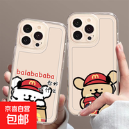 蘋果手機(jī)殼麥當(dāng)勞鉆戒線條小狗iPhone11/131415/16promax保護(hù)套全包透明軟殼情侶卡通 麥麥鉆戒黃狗 蘋果15plus