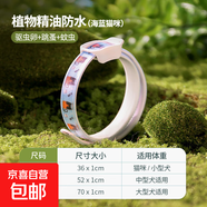 狗狗驅(qū)蟲項圈貓咪去跳蚤頸圈去虱子幼貓螨蟲藥圈寵物脖圈防蟲驅(qū)蚊 活力貓咪【長效守護≥180天】 L