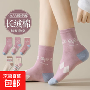 【古今制造商】高顏值襪子女運(yùn)動風(fēng)中筒襪防臭中長款棉襪卡通可 五雙組合三【A2+B2+C1】 均碼 【輕運(yùn)動-女士中筒襪】