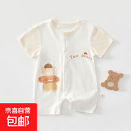 【夏季嬰兒爬服】嬰兒兒連體衣夏季0-1-2歲薄款寶寶短袖純棉 兩只小熊平角連體 73cm (5-8個(gè)月/16斤以?xún)?nèi))