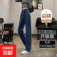黑灰色闊腿牛仔褲女款春夏季新款直筒寬松顯瘦女士直筒加長(cháng)褲子 復古藍九分 XS 碼 建議75-86斤