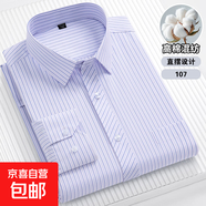 米哈雷2025春夏季男士長(cháng)袖襯衫寬松條紋襯衣商務(wù)休閑免燙爸爸裝大 107 直擺襯衫 41 建議135-150斤