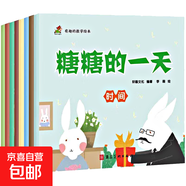 3-6歲啟蒙繪本有趣的拼音繪本全套8冊 幼兒學(xué)習啟蒙認知圖書(shū)培養孩子拼音學(xué)習能力 【有趣的數學(xué)】數學(xué)一本
