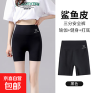 三分褲無痕安全褲高腰涼感科技夏日提臀塑形收腹瑜伽芭比褲外穿女 黑色 -三分款 L （105-120斤）