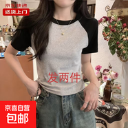設(shè)計感撞色插肩短袖T恤女夏小個子修身顯瘦短款百搭上衣KJY#A013# A013#花灰色2件 2XL 【119-132斤】