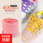 麥穗鋸齒鞋帶男女適配音速全城黑白彩色扁平窄花邊運動(dòng)跑步鞋帶繩 黑色 140