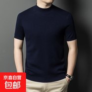 可機洗針織短袖男士半高領(lǐng)精紡毛衣濮院毛衫含山羊絨桑蠶絲上衣 上青 S 165/105(建議90-120斤)