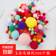 diy毛球混裝高彈力彩色小毛球兒童創(chuàng  )意手工金蔥毛絨球大小混合飾品材料教室裝飾彩球幼兒園環(huán)創(chuàng  )手工毛絨球 大小混合毛球約200個(gè)裝（1-4cm）
