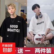 2025夏季寬松短袖T恤男韓版ins潮流青少年學生五分半袖體恤衫-SL 字母GOOD黑+Mi1白 【二件裝】 XL 【推薦110-125斤】