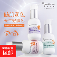 紐西之謎防曬霜遮瑕三合一防曬隔離霜妝前乳美白保濕正品保真 【適合黃皮】香芋紫