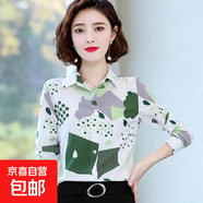 長袖襯衫女2025新款印花襯衣春裝洋氣減齡上衣 綠色 4XL