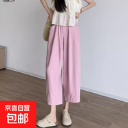 奶白色九分冰絲蘿卜褲子女夏季2025新款高腰寬松顯瘦休閑闊腿褲子 粉色-常規款【錦綸面料】 M 【90-105斤】