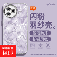 適用紅米k80手機(jī)殼冠軍版女款pro羽紗k70新款note14閃粉星k60文藝k50至尊版自帶鏡頭膜k40保護(hù)套 精孔羽紗-閃粉星星紫 紅米Turbo3