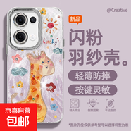 適用opporeno13手機殼pro羽紗新款12太陽粉鹿11輕奢10/9/findx8/7/a5pro/k12女款自帶鏡頭膜保護套 精孔羽紗-太陽紫鹿 oppok11