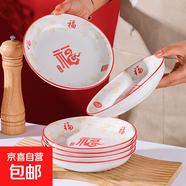 祥云福氣簡約碗碟套裝家用陶瓷餐具米飯碗面碗菜盤碗盤套裝 祥云納福6盤【7英寸】