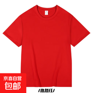 餐飲工作服t恤純色logo夏季廣告衫男女服務(wù)員圓領(lǐng)短袖工裝 熱烈紅短T薄款 3XL 建議145-160斤