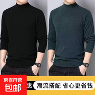 德絨半高領(lǐng)長袖t恤男秋冬修身純色內(nèi)搭潮流衣服保暖內(nèi)衣打底衫男T 黑色+墨綠色【兩件裝】 XL
