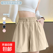 【冰絲百搭】2025新款夏季女裝涼感高腰短褲闊腿褲中褲五分褲女裝 K01-杏色 L 建議105-120斤