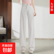 【明星同款】黑色天絲直筒女褲高個子夏薄款彈力寬松垂感冰絲褲 白色九分 M
