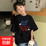 男童夏裝圓領(lǐng)t恤潮牌大童純棉上衣小孩帥氣童裝潮款兒童衣服炸街 黑色 2358 130