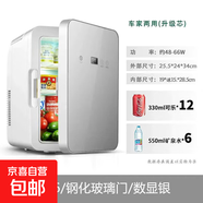 SAST先科車載家兩用冰箱家用寢室學(xué)生制冷單人宿舍小型冰箱冷藏 數(shù)顯銀 車家兩用 16L