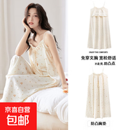 夏季云朵棉性感吊帶帶胸墊睡裙女士無(wú)袖睡衣可愛(ài)純欲中長(cháng)款連衣裙 HM8H1910【帶胸墊】 L 女