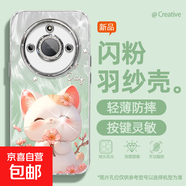 適用榮耀x60手機殼pro女款x50i羽紗honor300新款暢玩60plus桃花狐貍200文藝magic自帶鏡頭膜保護套 精孔羽紗-桃花狐貍青 magic6pro