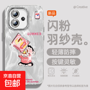 謝圖聯(lián) 適用iqooz9Turbo手機(jī)殼pro女款12羽紗neo10新款iqoo13沙灘小新12/11卡通9自帶鏡頭膜保護(hù)套 精孔羽紗-吃薯片新 iqooZ1