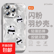 謝圖聯(lián) 適用蘋(píng)果16手機殼pro女款iPhone15羽紗14新款13沙發(fā)貓咪12卡通11全包pro自帶鏡頭膜保護套 精孔羽紗-背影熊貓Y 蘋(píng)果6s