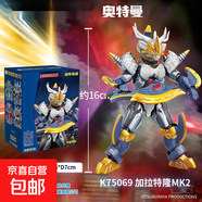 迪迦奧特曼拼裝玩具男孩英雄德凱手辦模型捷德擺件3-6歲生日禮物 經(jīng)典款-特利迦奧特曼 K7504-5 男孩小孩生日送禮61兒童節禮物