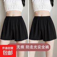 【寬松可外穿】jk女防走光打底安全褲短褲夏季超薄冰絲不卷邊裙子 2黑 2XL 160斤