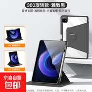 適用oppopad平板保護(hù)套pad4pro13.2英寸帶筆槽防彎air10.36pad32可旋轉(zhuǎn)11.6pad3pro12.1亞克力 全包保護(hù)丨360旋轉(zhuǎn)支撐丨內(nèi)置筆槽【炫酷黑】 OPPO Pad（1