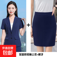 職業(yè)裝女裝套裝夏季短袖商務(wù)正裝外套酒店銀行4S店銷(xiāo)售團體小西裝 寶藍色外套+半身裙 M (建議90-100斤)