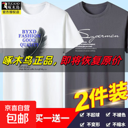 啄木鳥(niǎo)5件純棉短袖t恤男青年大碼寬松印花體恤圓領(lǐng)打底衫衣服半袖 羽毛白+SP灰 4XL 建議【165-180斤】