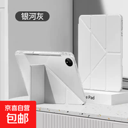 適用榮耀平板保護套X8pro11.5英寸3+Y型防彎帶筆槽x9pro全包防摔v9保護殼亞克力x9平板橫豎支撐x8a 3+Y型變幻支撐【奶奶灰】 榮耀平板X(qián)9 Pro 11.5英寸