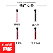 卡片香水小樣2ml男女士香水試用裝持久留香淡香水平價(jià) 女香4款 邂逅+藍(lán)風(fēng)鈴+花漾+可可
