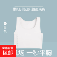 束胸超平衣大胸顯小les帥t學(xué)生女背心短款無(wú)繃帶束胸緊身內(nèi)衣縮胸 【一件裝】白色-排扣 L 【體重100-120斤】