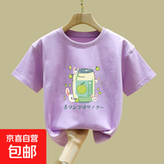 兒童短袖純棉夏季新款男寶寶t恤女童短袖韓版單上衣童裝圓領(lǐng)短袖 紫色 2290 130