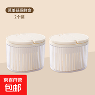 蔥姜蒜收納盒冰箱蔥花保鮮盒蔬菜備菜瀝水蒜末裝蔥神器 2個(gè)裝可瀝水分格保鮮不串味