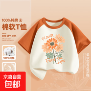 女童短袖t恤夏2025新款純棉童裝洋氣女大童上衣兒童夏裝女孩衣服 向日葵橙白 110